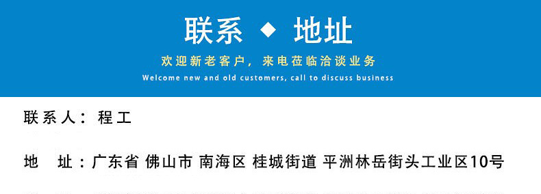 联系地址 去掉联系方式.jpg