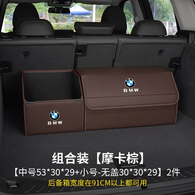 Suitable for Bmw: Car storage bag/box - bmw-logo-upgraded-combination-mocha-brown-medium-small-size-without-covernappa-leather-belt-side-pocket-waterproofthickened-and-reinforced