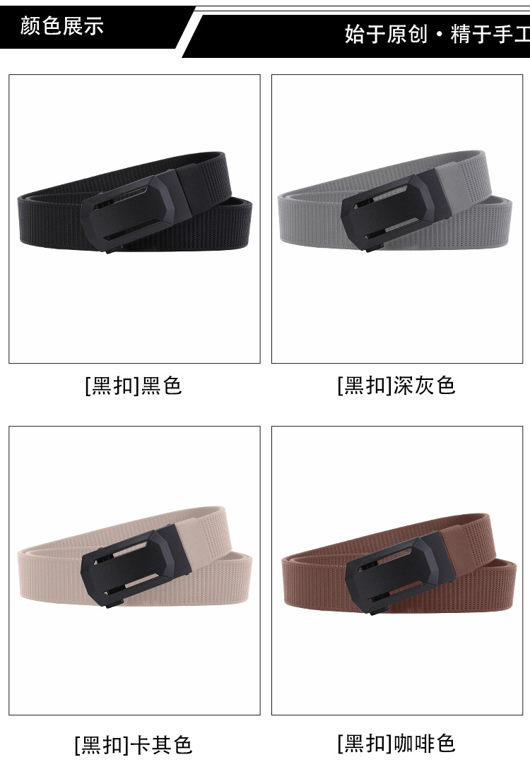 跨境专供男士战术腰带38加厚编织尼龙皮带合金自动扣运动裤腰带