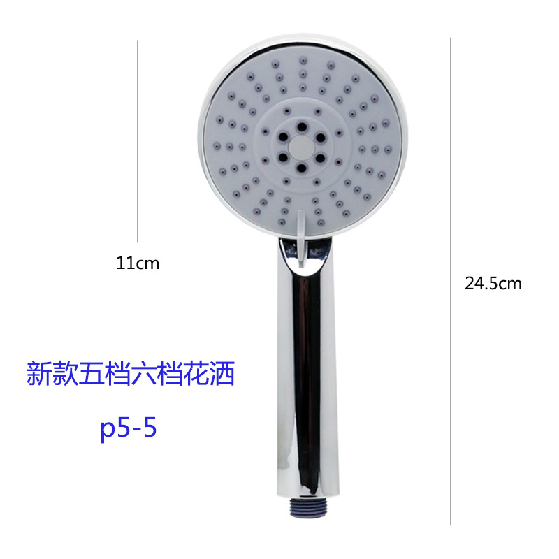 【新品】花洒五档增压浴室淋浴卫生间花洒套装莲蓬头p5-5通用接口|ms
