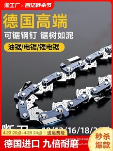 Chainsaw Chain Inch by Inch // Logging Saw Electric Gasoline Saw