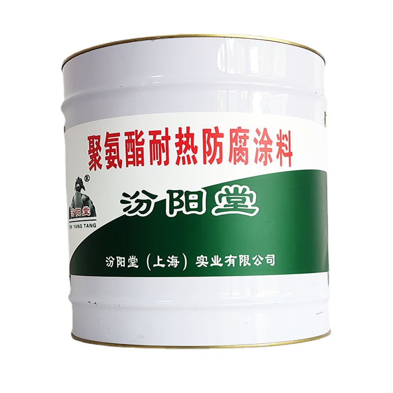 聚氨酯耐热防腐涂料，汾阳堂，聚氨酯涂料，施工前要注意气象预报