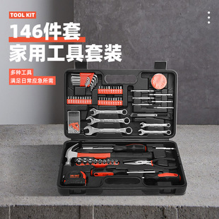 Cross-border in stock 146-piece multi-function toolbox hardware suit hardware store supply car repair tool with handle