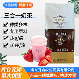 批发三合一原味奶茶粉阿萨姆奶茶粉 奶茶店专用原料