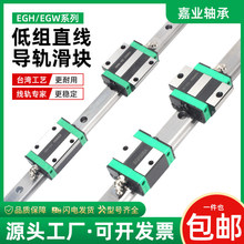 低组线轨直线导轨滑台滑块E15CA/E/20CC/25/30/SA/EG滑轨方轨