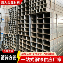 现货镀锌方管Q235B黑方钜形管40*40热镀锌方管空心管 建铁方通管