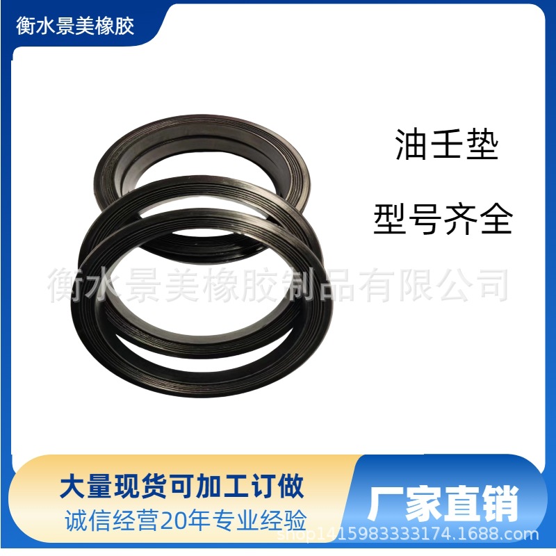 厂家供应由壬垫 由壬密封圈 高压橡胶垫 密封胶圈 高压锤击油壬垫