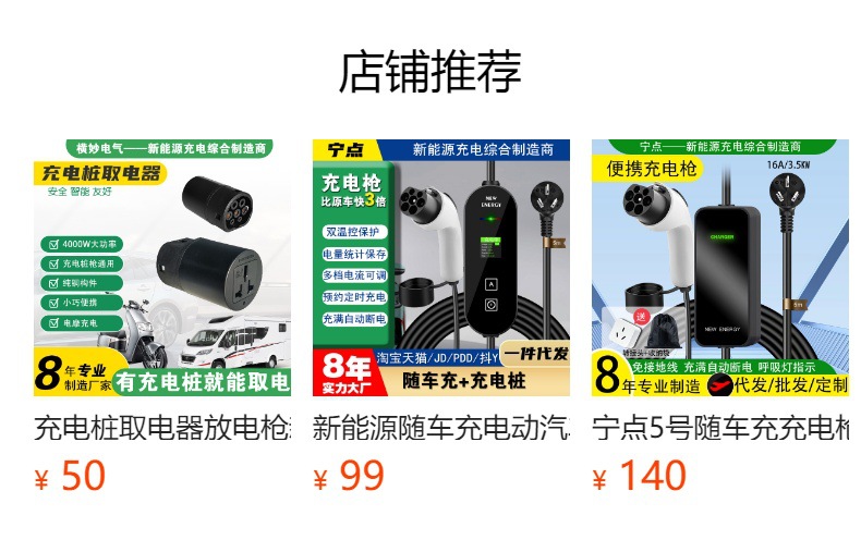 New Energy Discharge Gun Charging Gun Socket Electric Vehicle Universal Byd Changan 220V16A Ac Pile