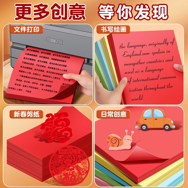 컬러 복사지 A4 사무용지 컬러 인쇄지 80G 컬러지 연한 빨강 70G 분홍색 A4 인쇄지 대형