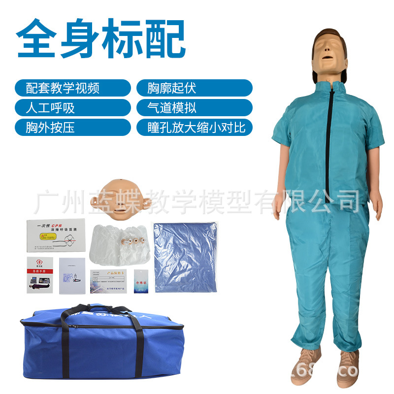 ȫ����Ƥ��CPR�ķθ���ģ���˹��������༱��ѵ�������ѧģ��