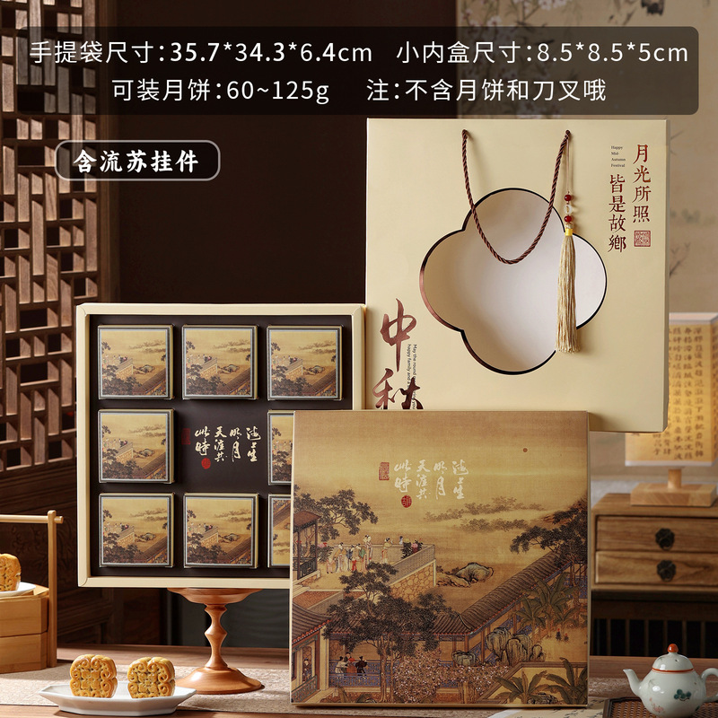 2025新款国潮高档中秋月饼包装盒礼盒空盒6六8八粒装盒子送礼|undefined