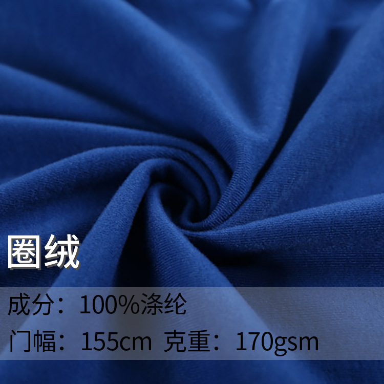 170gsm 75D 圈绒 经编绒布 边纶布 校服面料 魔术贴复合面料