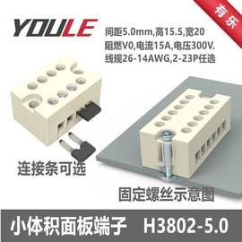 有乐H3802变压器配电箱电源电线快速接线端子可替JX5 H2519端子台