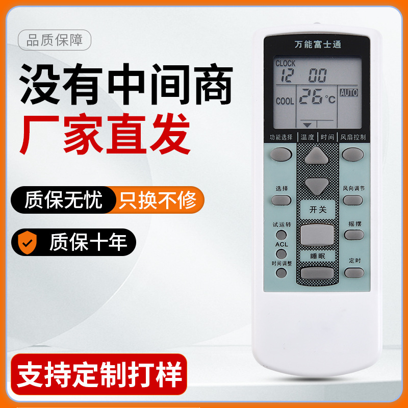 Suitable for Fujitsu air conditioner universal remote control, compatible with Treasure General wall-mounted, cabinet-type, and central air conditioning models AR-PV1 RCD