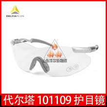 ������101109�˶��Ͱ�ȫ�۾��������β��������߻�Ŀ��ԭװ��Ʒ