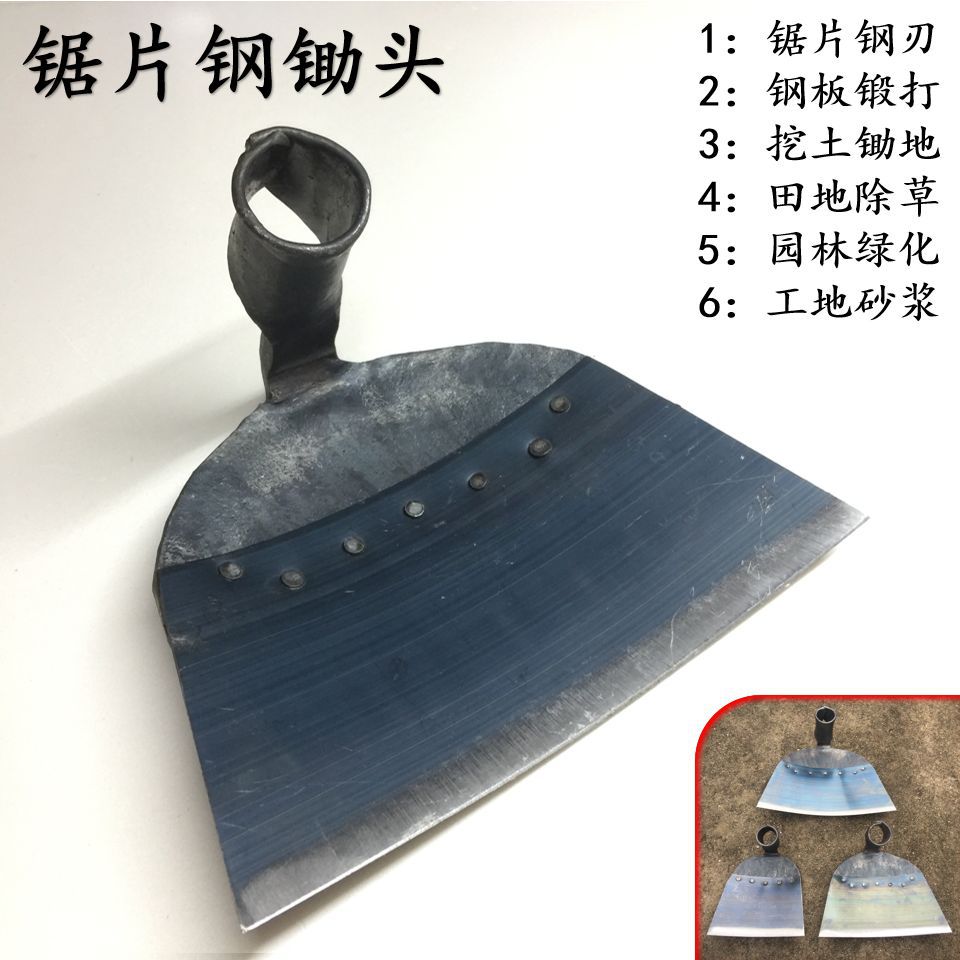 钢板锻打带锯片钢锄头 钢片锄 喇叭锄 砂浆锄 灰刮灰锄 泥锄 草锄