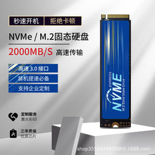 跨境外贸NVME M.2固态硬盘PCIE 接口笔记本硬盘 128G 512G1TB批发