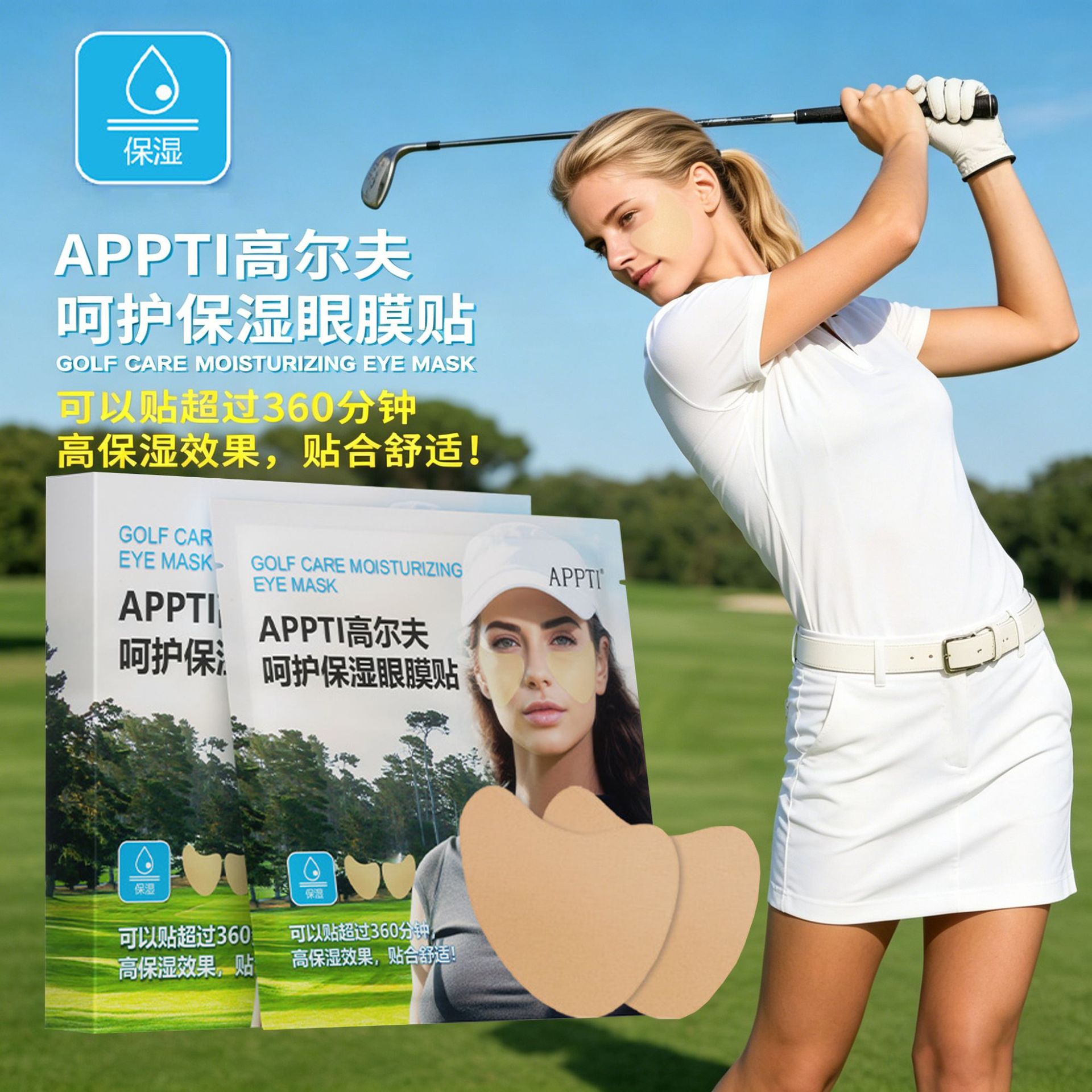 APPTI Golf Care Moisturizing Eye Mask Verano Deportes al aire libre Moisturizing Protector Anti UV