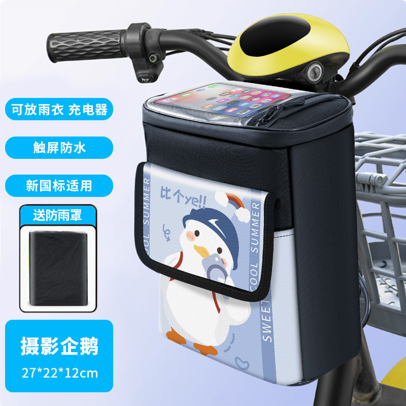 電気自動車吊り下げバッグ、フロント収納ポケット、バッテリー車収納吊り下げバッグ、防水携帯電話バッグ、電気自動車収納アーティファクト|undefined