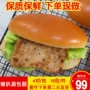 新鲜商用猪扒面包半成品