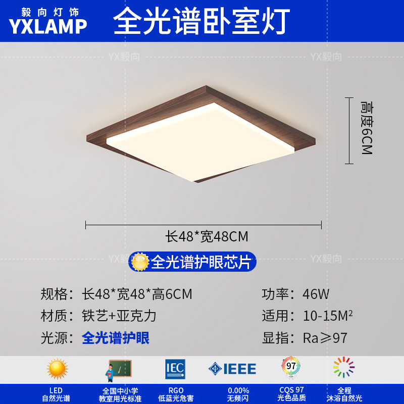 Luz principal de sala de estar retro de espectro completo, luces de techo de estilo antiguo, nuevo paquete de lámparas de dormitorio chino, 2025 nuevo