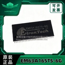 ԭ�b��Ʒ EM63A165 EM63A165TS-6G TSOP-54 �惦�� 32M�ȴ�оƬ