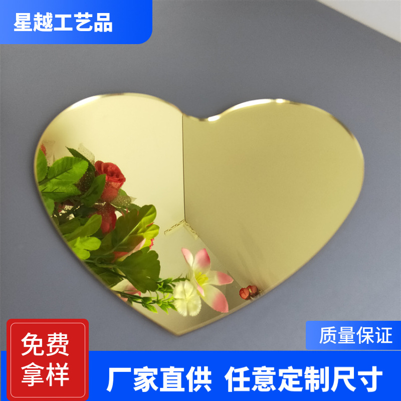 手机亚克力镜片PMMA金色蓝色装饰镜子激光切割亚克力心形塑料镜片