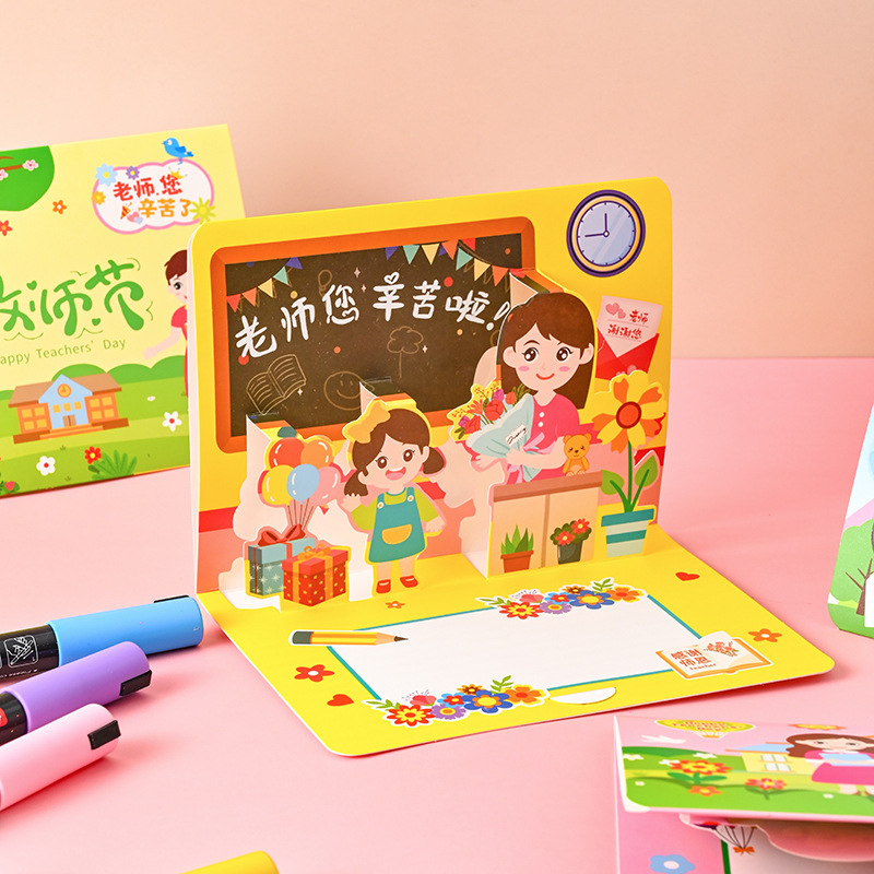 2024教師の日のグリーティングカード子供の手作り材料幼稚園は先生の創造的な小さなプレゼントの高級な立体グリーティングカードを贈る|undefined