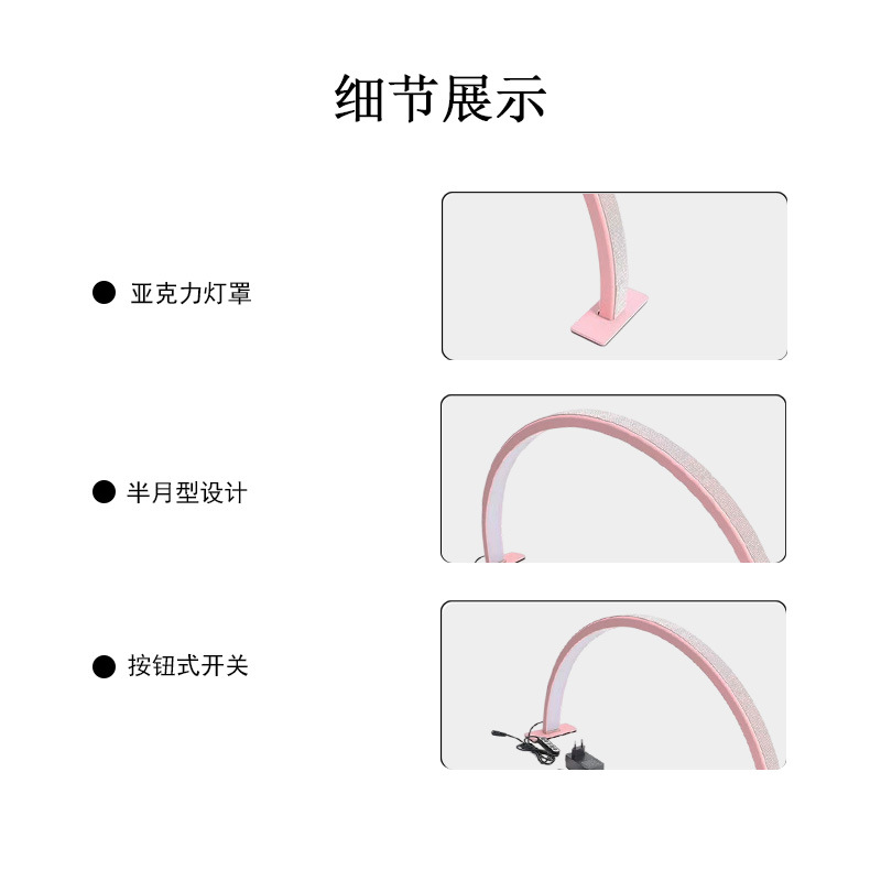 Lámpara de mesa de arte de uñas de medio mes, cámara de escritorio en vivo, curvo, trabajo de arte de uñas de medio mes, salón de belleza de medio mes, lámpara de belleza de medio mes