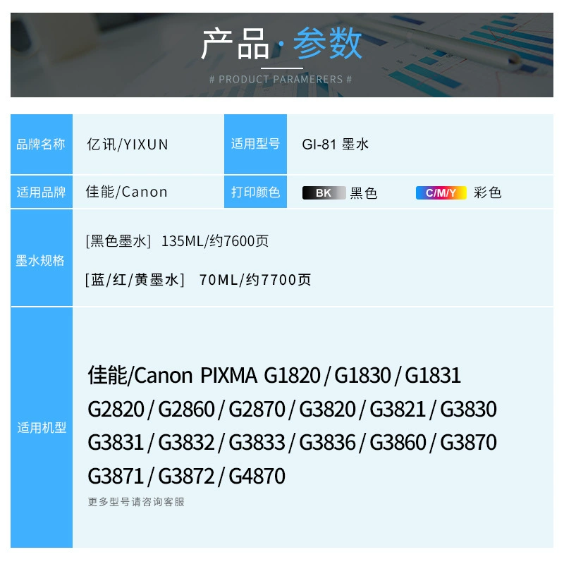 Canon, совместимые чернила, G1820, G2820, G2860, G3820, G3821, G3860