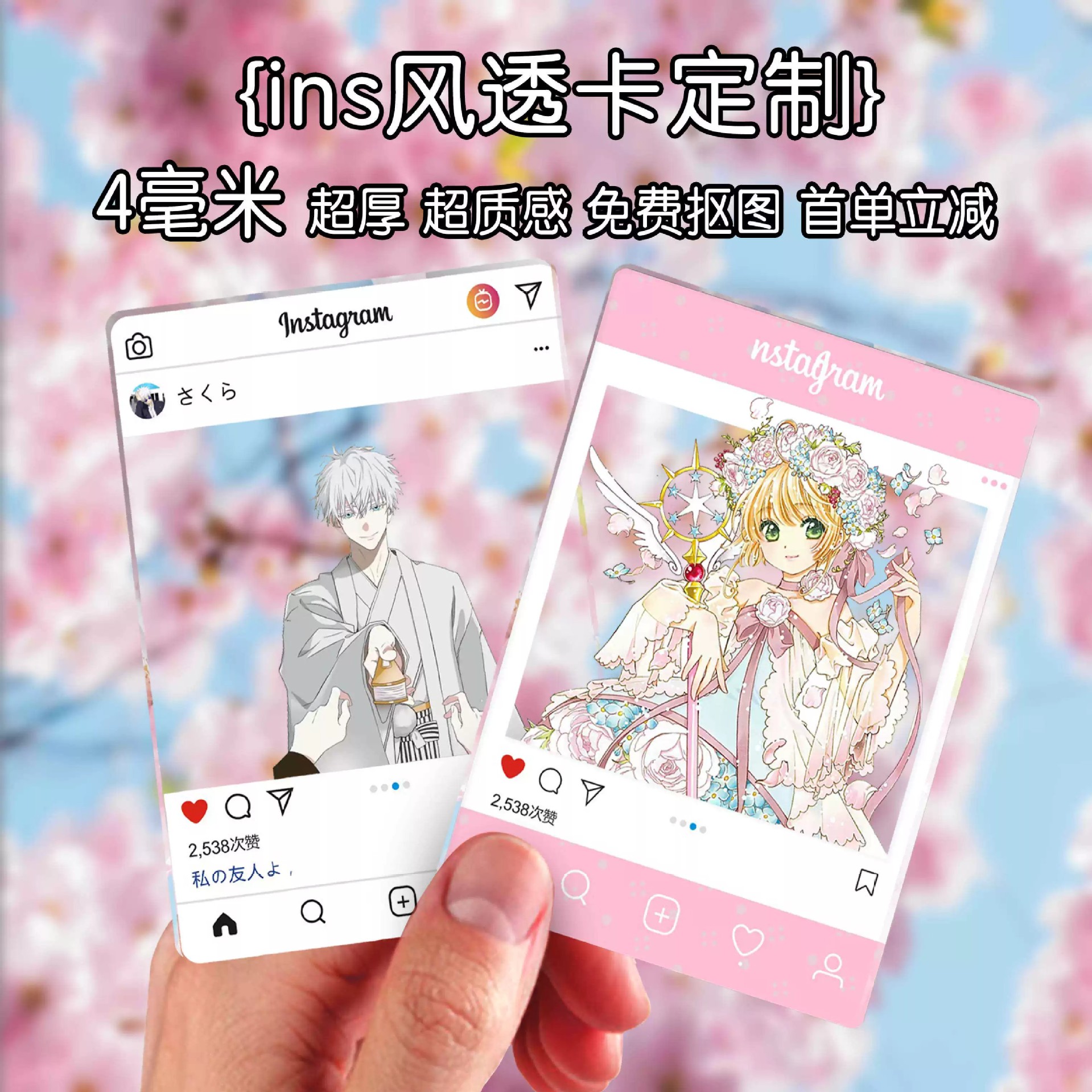 Custom acrylic transparent cards, DIY anime-themed merchandise, self-printed Instagram-style unique PVC photo cards