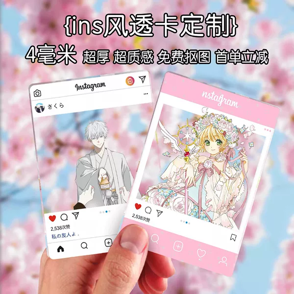 Custom acrylic transparent cards, DIY anime-themed merchandise, self-printed Instagram-style unique PVC photo cards