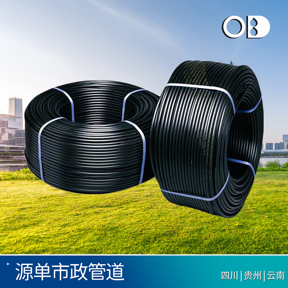 聚乙烯PE给水管 hdpe水管75mm pe农业灌溉管道