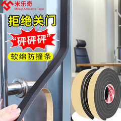 加厚皮塑软海绵胶带黑色单面胶条强力门框门缝窗户缝隙密封胶条