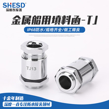 金屬TJ船用填料函304不銹鋼電纜防水接頭密封件密封電線電纜線