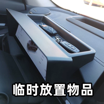 Car storage bag/box Leapmotor C10/16 instrument panel sunshade
