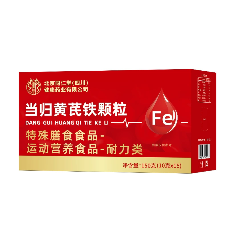Пекин Tongrentang Анжелика Астрагал Железные гранулы Диетическая пища 150 г Цельная оптовая продажа Большое количество и отличная цена