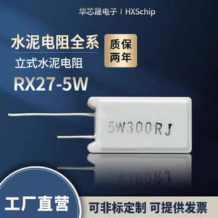 RX27��ʽˮ����� 5W 1R 4.7R 5 10R 15 20 50 100 150 200R �Wķ