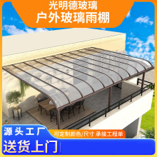 铝合金庭院户外雨棚露天阳台遮阳棚阳光房露台棚钢化抗紫外线