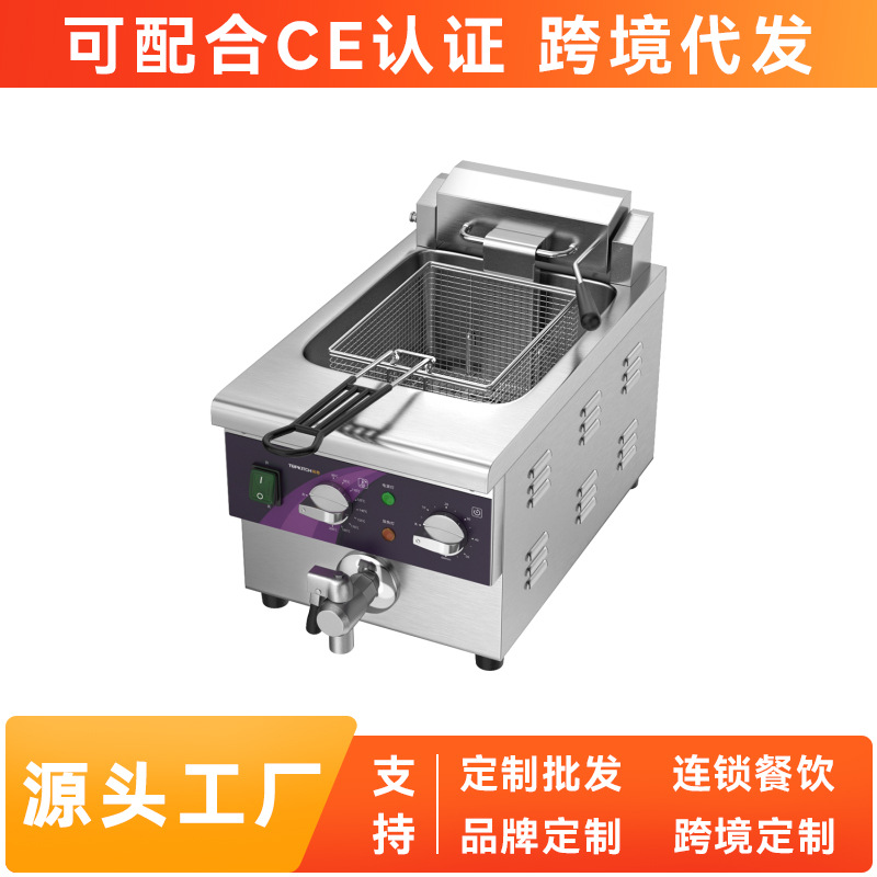 拓奇电炸炉商用自动恒温油炸炸鸡店炸薯条油条加厚电炸炉定制
