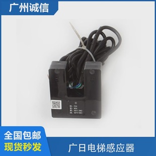 Guangri Elevator Flat Layer Sensor GOS-1 Shaft Photoelectric Switch New Elevator Sensor Accessories