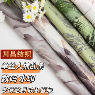 Woven 20D Single Silk StripeD Cotton Nylon Fabric Dress Shirt Korean Style Casual Shirt Women's Plain Twill