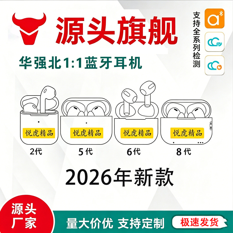 Suitable for Huaqiangbei Apple 245678 Yuehu Bluetooth Wireless Earphones with Noise Reduction and Transparency for the 2Nd, 4Th, 5Th, 6Th, 7Th, and 8Th Generations
