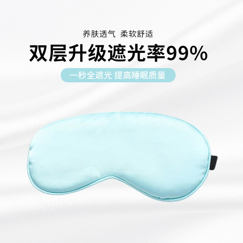 日本製バックル模造シルクアイマスク睡眠用両面遮光昼休み目の保護アイマスクギフト調節可能なバックルアイマスク卸売|undefined