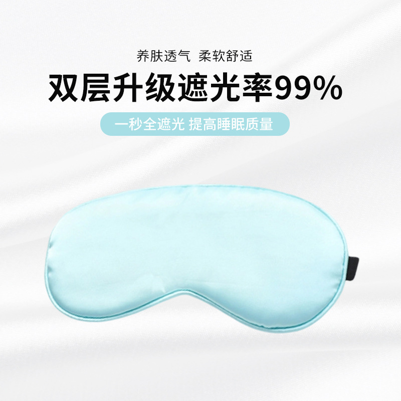 Máscara de sueño de seda artificial con hebilla ajustable, bloqueo de luz, regalo - Mayorista