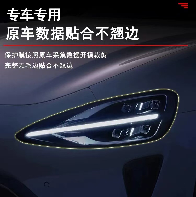 For Xiaomi SU7 headlight protective film light control blackened TPU color film repair scratches car TPU tail light film