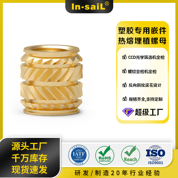 TEC-B-M2 TEC-B-M2.5 TEC-B-M3 TEC-B-M4 TEC-B-M5 M6热熔螺母