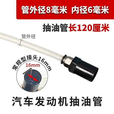 Oil Suction Pipe, Oil Suction Pipe – Mühərrik alətləri - outer-diameter-8mm-inner-diameter-6mm-pipe-length-120cm-regular-connector-16mm