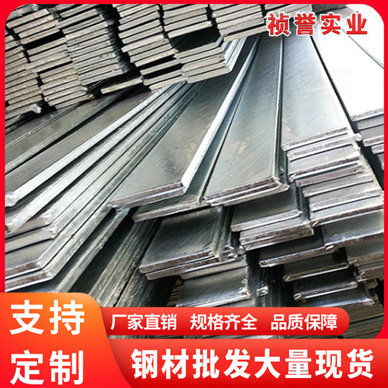 扁钢40x4实心扁钢60*5幕墙加厚扁钢