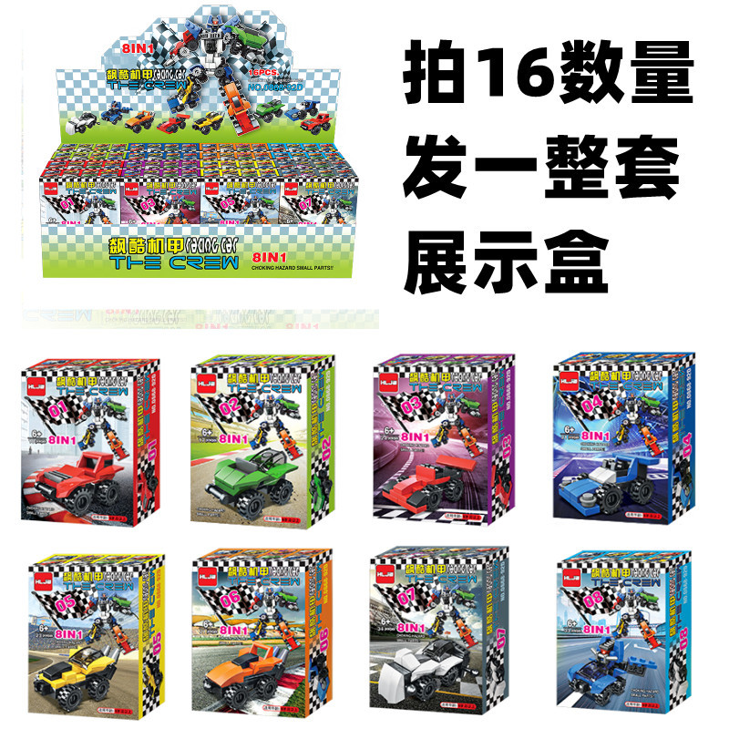 Racing Ares 시리즈 8-in -1 [단일 상자 가격] 16 상자를 가져 와서 전체 디스플레이 상자 보내기